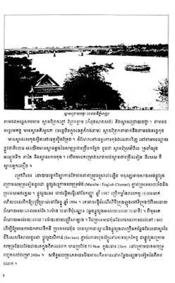 សៀវភៅភូមិវិទ្យា ថ្នាក់ទី១១ android App screenshot 0